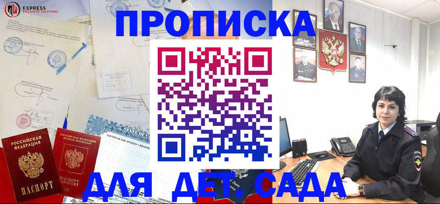 где прописаться в Курчалом