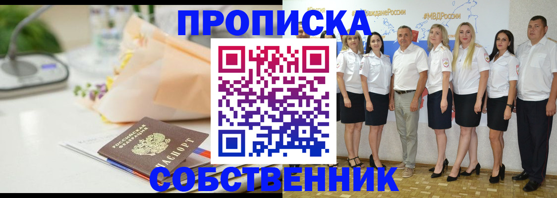 прописка паспорт в Курчалом