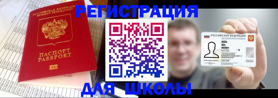 временная регистрация поиск в Курчалом