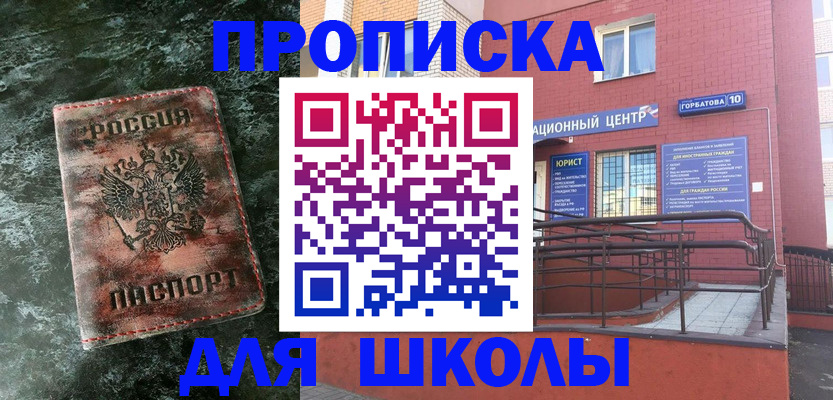 прописка законно в Курчалом