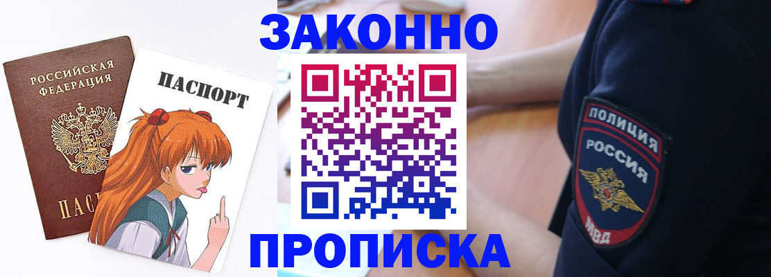 временная регистрация для школы в Курчалом